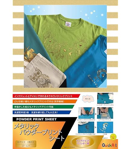 Amazon | 熱転写ラバーシート A4 サイズ (474 ライトグリーン